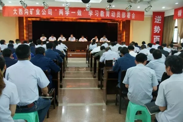 龍鋼集團各基層黨組織召開“兩學一做”學習教育動員部署會 龍鋼集團各基層黨組織召開“兩學一做”學習教育動員部署會