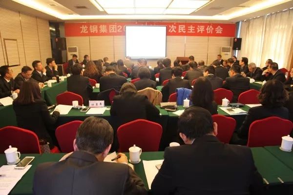 龍鋼集團(tuán)召開2017年第四次民主評價會 龍鋼集團(tuán)召開2017年第四次民主評價會
