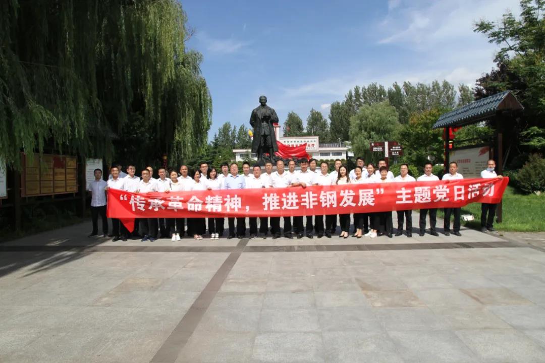 傳承革命精神 推進(jìn)非鋼發(fā)展——龍鋼集團(tuán)黨委開展主題黨日活動 傳承革命精神 推進(jìn)非鋼發(fā)展——龍鋼集團(tuán)黨委開展主題黨日活動