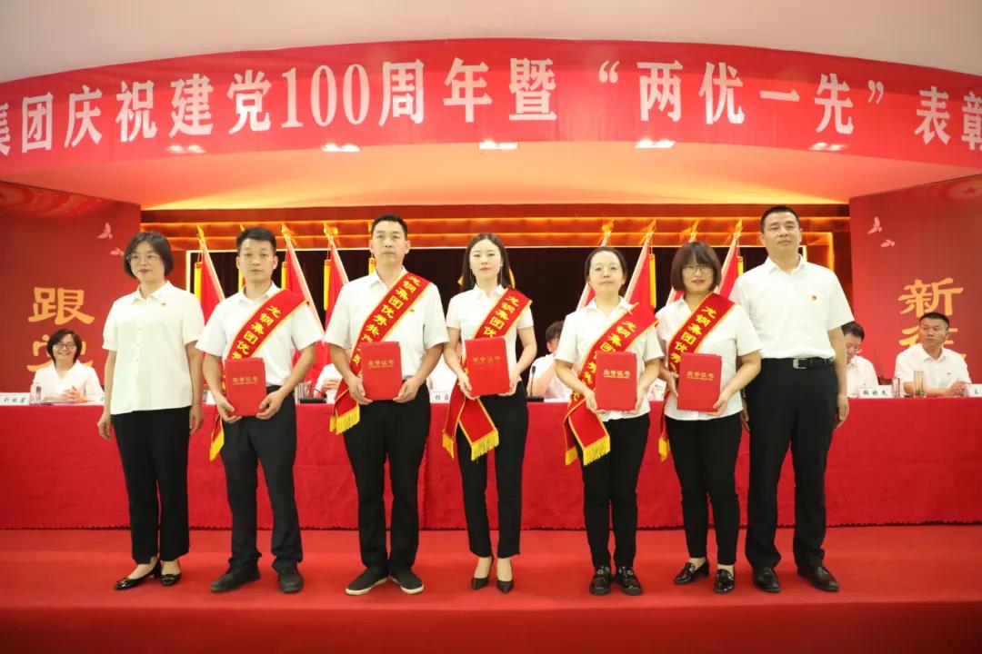 龍鋼集團(tuán)召開慶祝中國共產(chǎn)黨成立100周年 暨“兩優(yōu)一先”表彰大會 龍鋼集團(tuán)召開慶祝中國共產(chǎn)黨成立100周年 暨“兩優(yōu)一先”表彰大會